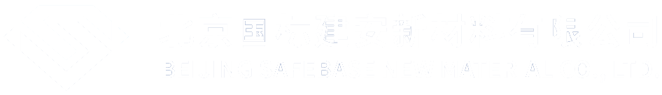 北京國標建安新材料有限公司